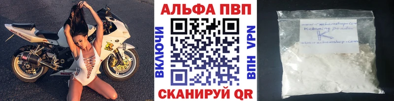 как найти   Приморско-Ахтарск  A PVP кристаллы 
