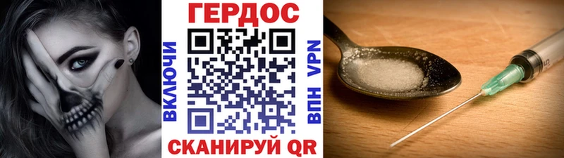 ГЕРОИН VHQ  Приморско-Ахтарск 