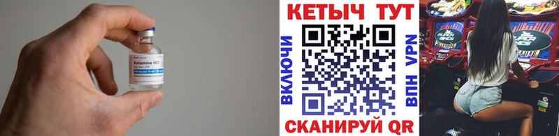 Кетамин VHQ Приморско-Ахтарск