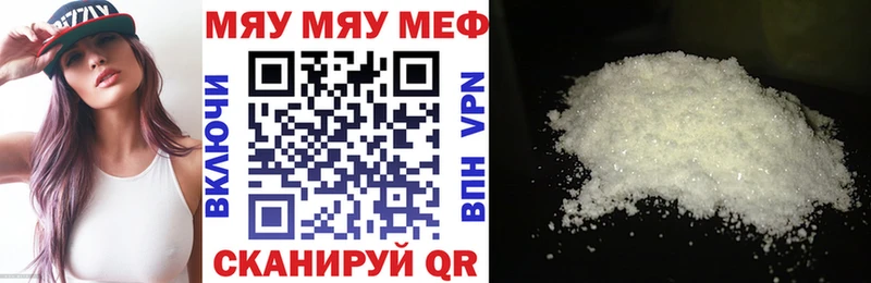 МЯУ-МЯУ кристаллы  Приморско-Ахтарск 