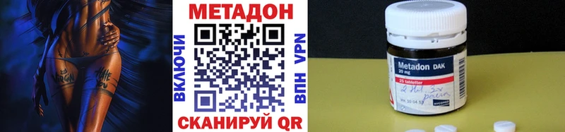 купить наркотики сайты  Приморско-Ахтарск  Метадон VHQ 